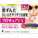 【第3類医薬品】小林製薬 クロキュアEX 15g 【第3類医薬品】小林製薬 クロキュアEX 15g