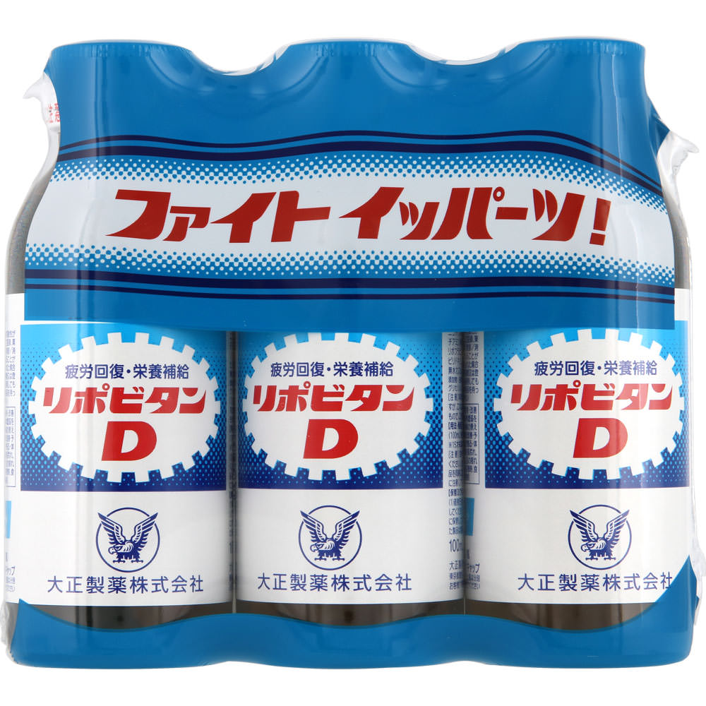 大正製薬 リポビタンD 100ml×3本 （指定医薬部外品）