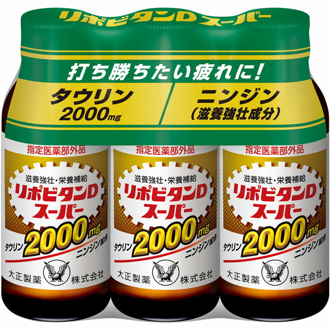 大正製薬 リポビタンDスーパー 100ml×3本 （指定医薬部外品）