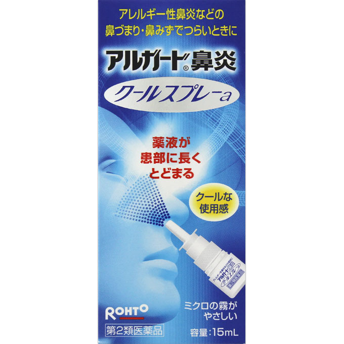 ロート製薬 アルガード鼻炎クールスプレーa 15ml