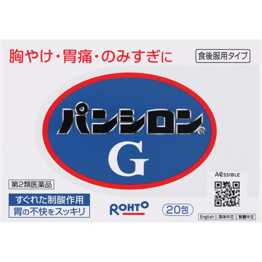 【第2類医薬品】ロート製薬 パンシロン G 20包