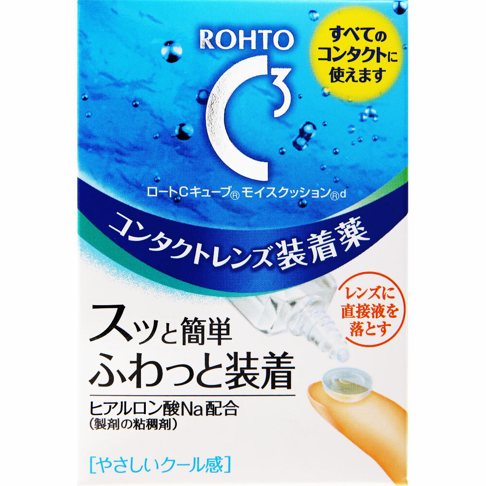 ロート製薬 ロートCキューブ モイスクッションd 10ml （指定医薬部外品）