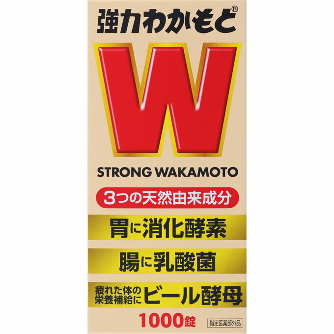 わかもと製薬 強力わかもと 1000錠 （指定医薬部外品）