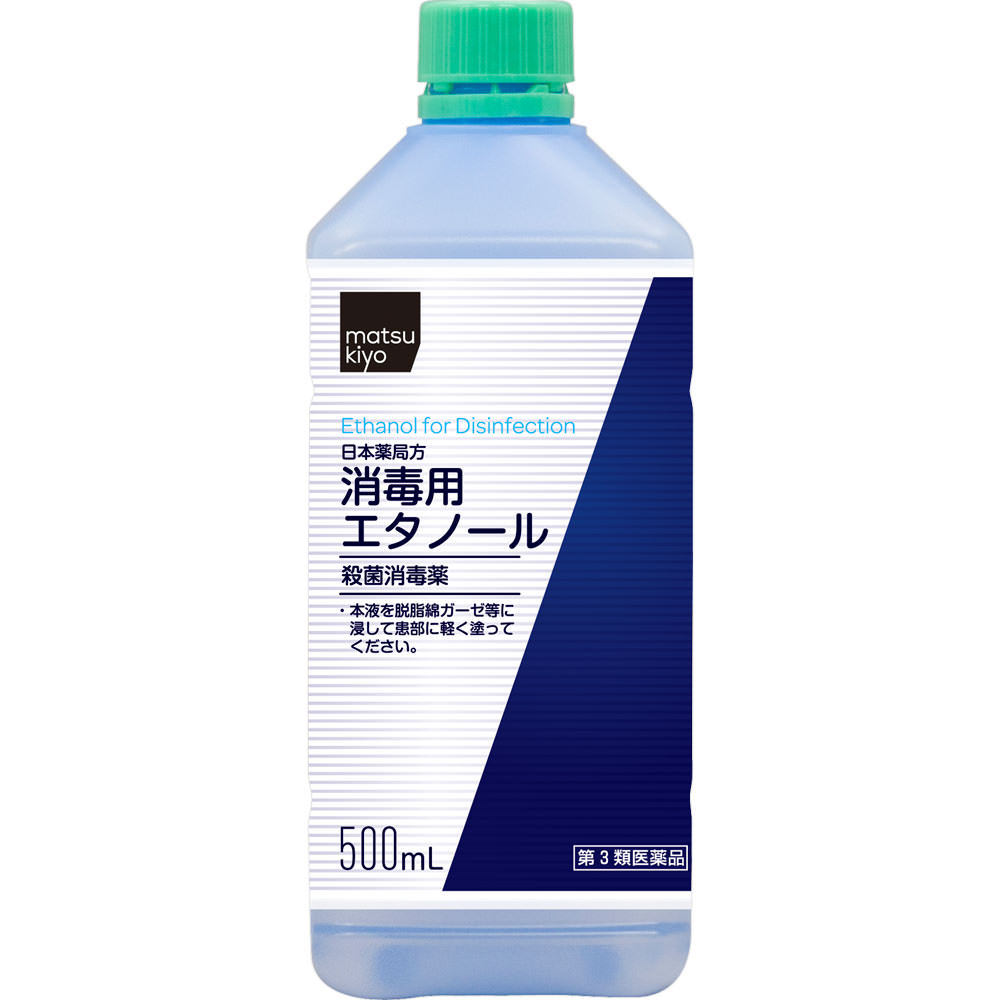 【第3類医薬品】matsukiyo 日本薬局方 消毒用エタノ