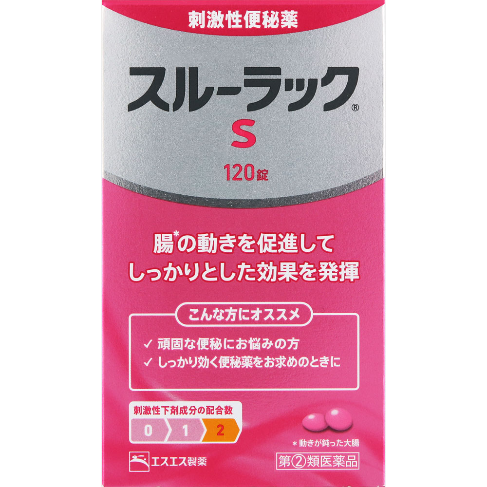 ※写真はイメージです。実際にお届けする商品とパッケージなどが異なる場合がございます。商品の特徴●便秘とは、不規則な食事やストレスなどが原因となって、自然なお通じのために必要な、腸の動きが鈍っている状態のことをいいます。便秘が続くと、お腹がはったり、食欲がなくなったり、また、肌あれの原因となることもあります。●スルーラックSは、ビサコジルとセンノサイドカルシウムの2種類の成分が、鈍った腸の動きをたすけ、溜まった便をスムーズに排出する便秘薬です。便秘の状態にあわせて、1〜3錠の範囲内で、自分で服用量を調節できます。●有効成分が胃で溶けずに腸でしっかり効くよう、錠剤にコーティングを施してあります。便秘がちの方へのアドバイス●規則的な排便の習慣をつける事が大切です。毎日時間をきめて一定時間トイレに入るよう心がけましょう。●早朝、起きがけに冷たい水または牛乳を飲むようにしましょう。●便秘で、座りづめの仕事の方などは、時間をきめて積極的に全身運動、腹部のマッサージ、散歩などを毎日行なって腸管の正しいぜん動をおこす刺激を与えるよう努力しましょう。●直腸における排便反射を刺激するために繊維質の多い食物（野菜類、豆類、芋類、海草、果物など）をとるようにしましょう。成分・分量1錠中ビサコジル・・・5mg（大腸粘膜に作用し、腸管のぜん動運動をたかめ、排便をうながします。）センノサイドカルシウム・・・13．33mg（センノシドA・Bとして5．27mg）（生薬センナの有効成分で、大腸内の腸内細菌により代謝され、緩下作用をあらわします。）添加物：カルメロースCa、セルロース、乳糖、白糖、ヒプロメロース、ヒプロメロースフタル酸エステル、ポビドン、マクロゴール、アラビアゴム、カオリン、炭酸Ca、カルナウバロウ、グリセリン脂肪酸エステル、ステアリン酸Mg、セラック、タルク、酸化チタン、バレイショデンプン、赤色2号、赤色3号【成分・分量に関する注意】●本剤の服用により、尿が橙色又は赤色をおびることがあります。効能又は効果●便秘●便秘にともなう次の症状の緩和：頭重、のぼせ、食欲不振（食欲減退）、肌あれ、吹出物、腹部膨満、腸内異常発酵、痔用法及び用量次の1回量を1日1回、就寝前（または空腹時）に水又はぬるま湯で服用してください。ただし、初回は最小量を用い、便通の具合や状態をみながら少しずつ増量または減量してください。●成人（15才以上）・・・1回量1〜3錠●15才未満・・・服用しないこと●空腹時の目安：食後なるべく2時間以上【用法・用量に関する注意】（1）用法・用量を厳守してください。（2）本剤は腸溶錠ですので、かんだり、つぶしたりせずに、そのまま服用してください。また、制酸剤又は牛乳と同時に服用しないでください。（3）錠剤の取り出し方・・・錠剤の入っているPTPシートの凸部を指先で強く押して裏面のアルミ箔を破り、取り出してお飲みください。（誤ってそのまま飲み込んだりすると食道粘膜に突き刺さるなど思わぬ事故につながります。）使用上の注意点1．本剤を服用している間は、次の医薬品を服用しないでください他の瀉下薬（下剤）2．授乳中の人は本剤を服用しないか、本剤を服用する場合は授乳を避けてください3．大量に服用しないでください使用上の相談点1．次の人は服用前に医師、薬剤師又は登録販売者に相談してください（1）医師の治療を受けている人。（2）妊婦又は妊娠していると思われる人。（3）薬などによりアレルギー症状を起こしたことがある人。（4）次の症状のある人。はげしい腹痛、吐き気・嘔吐2．服用後、次の症状があらわれた場合は副作用の可能性があるので、直ちに服用を中止し、この説明書を持って医師、薬剤師又は登録販売者に相談してください関係部位：症状皮膚：発疹・発赤、かゆみ消化器：はげしい腹痛、吐き気・嘔吐3．服用後、次の症状があらわれることがあるので、このような症状の持続又は増強が見られた場合には、服用を中止し、この説明書を持って医師、薬剤師又は登録販売者に相談してください下痢4．1週間位服用しても症状がよくならない場合は服用を中止し、この説明書を持って医師、薬剤師又は登録販売者に相談してください保管及び取扱上の注意点（1）直射日光の当たらない湿気の少ない涼しい所に保管してください。（2）小児の手の届かない所に保管してください。（3）他の容器に入れ替えないでください。（誤用の原因になったり品質が変わることがあります。）（4）使用期限をすぎたものは服用しないでください。製造国日本お問合せ先（製造販売元）エスエス製薬株式会社　お客様相談室東京都中央区日本橋浜町2丁目12番4号0120-028-193 商品区分【第(2)類医薬品】広告文責・販売業者文責：薬剤師　中澤 友崇販売業者：株式会社マツモトキヨシ／お問い合わせ先：0120-845-533