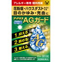 大正製薬 アイリスAGガード 10ml