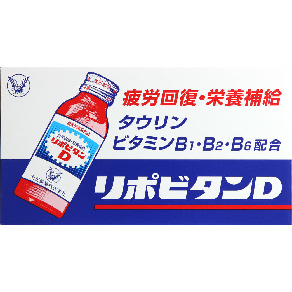 大正製薬 リポビタンD 100ml×10本 （指定医薬部外品）