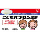 【第2類医薬品】大正製薬 こどもパブロン坐薬 10個【hl_mdc1216_pabron】
