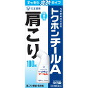 【第3類医薬品】大正製薬 トクホンチールA 100ml