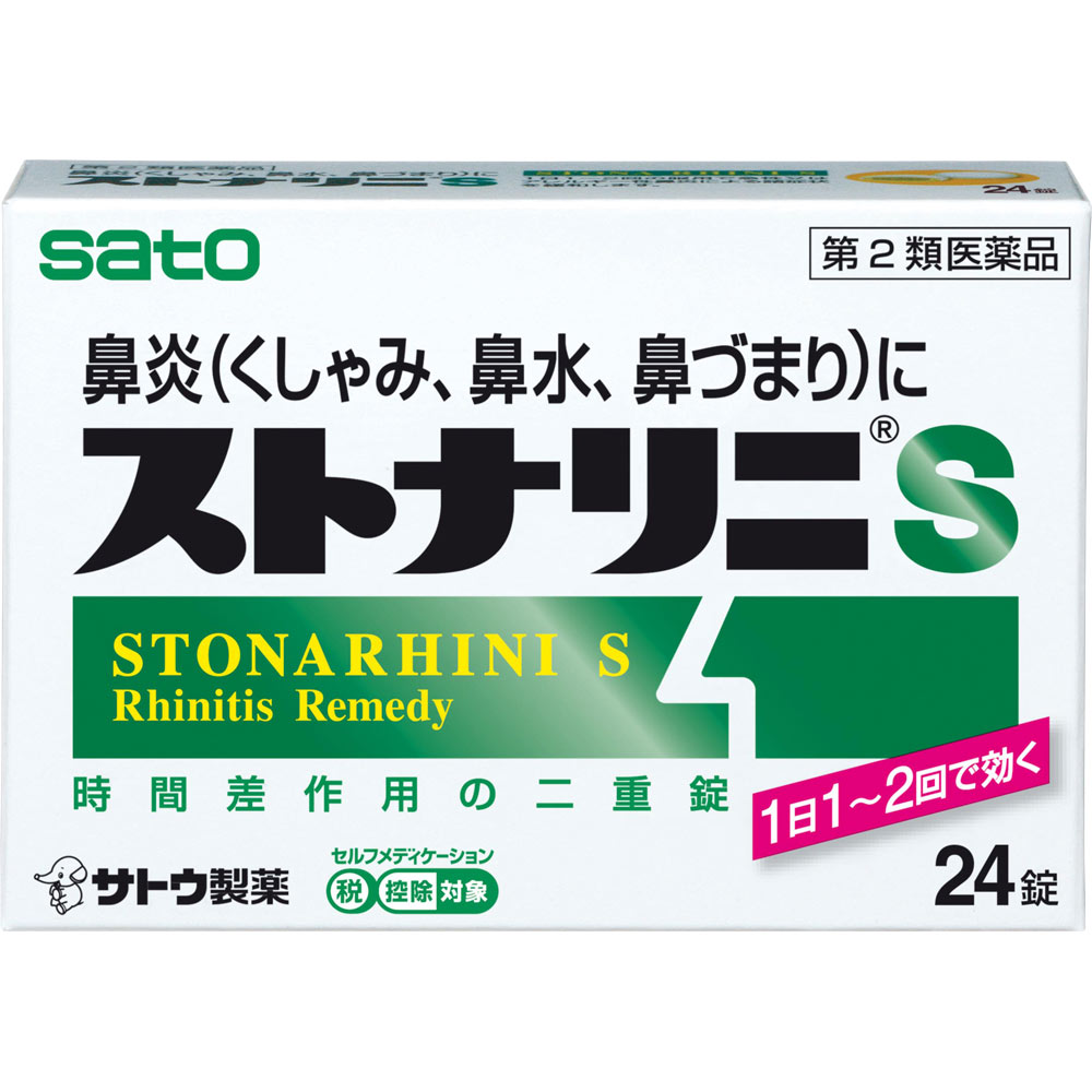 【第2類医薬品】佐藤製薬 ストナリニS 24錠