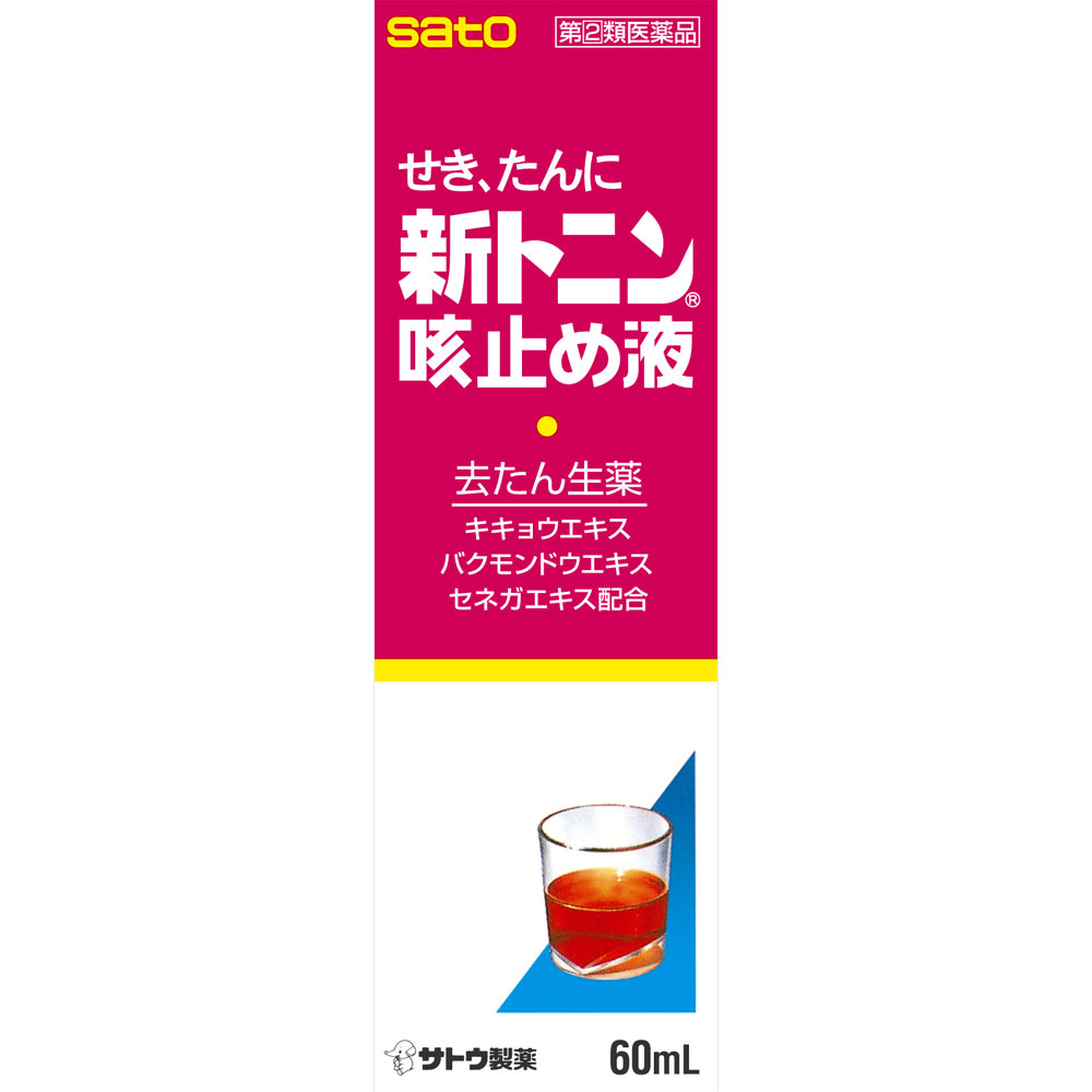 ※セルフメディケーション税制対応商品です。※写真はイメージです。実際にお届けする商品とパッケージなどが異なる場合がございます。商品の特徴・せき止め成分に4種の生薬を配合して効果を高めました。・たんのからむせきにもすぐれた効きめがあります。・甘くてのみやすいシロップです。成分・分量【成分】30mL中ジヒドロコデインリン酸塩・・・30mg（せきの中枢に働いて、せきを鎮めます。）トリメトキノール塩酸塩水和物・・・6mg（気管支をひろげて、呼吸を楽にし、せきを鎮めます。）クロルフェニラミンマレイン酸塩・・・12mg（アレルギーが原因となって起こるせきを鎮めます。）グアヤコールスルホン酸カリウム・・・270mg（気道粘液の分泌を高め、のどにからんだたんをうすめて、出しやすくします。）キキョウエキス・・・105mg（鎮咳去痰作用のある生薬です。気道粘液の分泌を高めて、たんをうすめ、また、気管支の運動を促進してたんをきります。）バクモンドウエキス・・・500mg（鎮咳去痰作用のある生薬です。気道粘液の分泌を高めて、たんをうすめ、また、気管支の運動を促進してたんをきります。）セネガエキス・・・42mg（鎮咳去痰作用のある生薬です。気道粘液の分泌を高めて、たんをうすめ、また、気管支の運動を促進してたんをきります。）ソヨウ流エキス・・・0．21mL（気管支の緊張を緩和して、せきを鎮めます。）無水カフェイン・・・62．5mg（中枢神経に作用して他の成分の働きを助けます。）添加物として、塩化Ca、安息香酸Na、パラベン、アルコール、カラメル、白糖、サッカリンNa、クエン酸、pH調整剤、香料（バニリン、エチルバニリン、グリセリン、ゼラチンを含む）を含有します。【成分・分量に関する注意】本剤は、生薬エキスを配合していますので、わずかに濁りを生じることがありますが、効果には変わりありません。効能又は効果せき、たん用法及び用量大人（15歳以上）1回5mL、12〜14歳1回3．3mL、いずれも1日4回、食後及び就寝前に服用します。また、場合により、1日6回まで服用できますが、1日5〜6回服用する場合には原則として、約4時間の間隔をおいて服用してください。※12歳未満は、服用しないでください。使用上の注意点1．次の人は服用しないでください12歳未満の小児。2．本剤を服用している間は、次のいずれの医薬品も使用しないでください他の鎮咳去痰薬、かぜ薬、鎮静薬、抗ヒスタミン剤を含有する内服薬等（鼻炎用内服薬、乗物酔い薬、アレルギー用薬等）3．服用後、乗物又は機械類の運転操作をしないでください（眠気等があらわれることがあります。）4．授乳中の人は本剤を服用しないか、本剤を服用する場合は授乳を避けてください5．過量服用・長期連用しないでください使用上の相談点1．次の人は服用前に医師、薬剤師又は登録販売者にご相談ください（1）医師の治療を受けている人。（2）妊婦又は妊娠していると思われる人。（3）高齢者。（4）薬などによりアレルギー症状を起こしたことがある人。（5）次の症状のある人。高熱、排尿困難（6）次の診断を受けた人。心臓病、高血圧、糖尿病、緑内障、甲状腺機能障害、呼吸機能障害、閉塞性睡眠時無呼吸症候群、肥満症2．服用後、次の症状があらわれた場合は副作用の可能性がありますので、直ちに服用を中止し、この文書を持って医師、薬剤師又は登録販売者にご相談ください。【関係部位：症状】皮膚：発疹・発赤、かゆみ消化器：吐き気・嘔吐、食欲不振精神神経系：めまい泌尿器：排尿困難まれに下記の重篤な症状が起こることがあります。その場合は直ちに医師の診療を受けてください。【症状の名称：症状】再生不良性貧血：青あざ、鼻血、歯ぐきの出血、発熱、皮膚や粘膜が青白くみえる、疲労感、動悸、息切れ、気分が悪くなりくらっとする、血尿等があらわれる。無顆粒球症：突然の高熱、さむけ、のどの痛み等があらわれる。呼吸抑制息切れ、息苦しさ等があらわれる。3．服用後、次の症状があらわれることがありますので、このような症状の持続又は増強が見られた場合には、服用を中止し、医師、薬剤師又は登録販売者にご相談ください便秘、口のかわき、眠気4．5〜6回服用しても症状がよくならない場合は服用を中止し、この文書を持って医師、薬剤師又は登録販売者にご相談ください。保管及び取扱上の注意点（1）直射日光の当たらない湿気の少ない涼しい所に密栓して保管してください。（2）小児の手の届かない所に保管してください。（3）他の容器に入れ替えないでください。（誤用の原因になったり品質が変わるおそれがあります。）（4）使用期限をすぎた製品は、服用しないでください。（5）キャップをしめる際に、ビンの口についた液を清潔なガーゼ等でよく拭いてからしめてください。液が付いたままキャップをしめると、開けにくくなることがあります。（6）甘味成分のためキャップが開けにくくなることがありますが、このようなときは、一度キャップ部を温湯に浸してから開けてください。製造国日本お問合せ先（製造販売元）佐藤製薬株式会社〒107−0051東京都港区元赤坂1丁目5番17号AHCビル03（5412）7393 商品区分【第(2)類医薬品】広告文責・販売業者文責：薬剤師　中澤 友崇販売業者：株式会社マツモトキヨシ／お問い合わせ先：0120-845-533