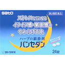 【第2類医薬品】佐藤製薬 パンセダン 24錠