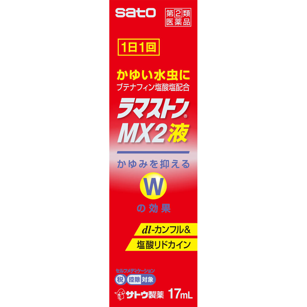 ※セルフメディケーション税制対応商品です。※写真はイメージです。実際にお届けする商品とパッケージなどが異なる場合がございます。商品の特徴ラマストンMX2液は・・・○ベンジルアミン系抗真菌剤「ブテナフィン塩酸塩」を配合しています。○水虫・たむしの原因菌である白癬菌に強い抗菌作用をあらわします。○水虫・たむしのかゆみを抑える塩酸リドカインを配合しています。○白癬菌が寄生している角質層へ速やかに親和し、すぐれた貯留性をあらわします。○乾きの早い液剤でべたつきません。水虫、いんきんたむし、ぜにたむしは白癬菌というカビの一種が皮膚に寄生することによって起こる症状です。足に感染すると一般に「水虫」、陰股部に感染すると「いんきんたむし」、体部に感染すると「ぜにたむし」と呼ばれ、一般的にかゆみをともないます。かゆみのためにかきこわして化膿菌の二次感染を起こし悪化することがありますので早めのお手当てが必要です。成分・分量ブテナフィン塩酸塩・・・1.0w／v％（水虫・たむしの原因である白癬菌に対して抗菌作用をあらわします。）塩酸リドカイン・・・2.5w／v％（水虫・たむしのかゆみを抑えます。）dL-カンフル・・・0.4w／v％（水虫・たむしの炎症やかゆみを鎮めます。）添加物として、マクロゴール、アルコールを含有します。＜成分・分量に関する注意＞アルコールを含んでいますので、塗布時にしみることがあります。効能又は効果みずむし、いんきんたむし、ぜにたむし用法及び用量1日1回、適量を患部に塗布してください。＜使用方法＞使用する時は容器を下向き又は斜めにして、患部に先端を軽く押しあてて塗布してください。（先端を患部からはなすと、薬液がでなくなります。）＜用法・用量に関する注意＞（1）患部やその周囲が汚れたまま使用しないでください。（2）目に入らないように注意してください。万一、目に入った場合には、すぐに水又はぬるま湯で洗い、直ちに眼科医の診療を受けてください。（3）小児に使用させる場合には、保護者の指導監督のもとに使用させてください。（4）外用にのみ使用してください。（5）定められた用法・用量を厳守してください。使用上の注意点1．次の人は使用しないでください本剤又は本剤の成分によりアレルギー症状を起こしたことがある人。2．次の部位には使用しないでください（1）目や目の周囲、粘膜（例えば、口腔、鼻腔、膣等）、陰のう、外陰部等。（2）湿疹。（3）湿潤、ただれ、亀裂や外傷のひどい患部。使用上の相談点1．次の人は使用前に医師、薬剤師又は登録販売者にご相談ください（1）医師の治療を受けている人。（2）妊婦又は妊娠していると思われる人。（3）乳幼児。（4）薬などによりアレルギー症状を起こしたことがある人。（5）患部が顔面又は広範囲の人。（6）患部が化膿している人。（7）「湿疹」か「みずむし、いんきんたむし、ぜにたむし」かがはっきりしない人。（陰のうにかゆみ・ただれ等の症状がある場合は、湿疹等他の原因による場合が多い。）2．使用後、次の症状があらわれた場合は副作用の可能性がありますので、直ちに使用を中止し、この文書を持って医師、薬剤師又は登録販売者にご相談ください関係部位：症状皮膚：発疹・発赤、かゆみ、かぶれ、はれ、刺激感、落屑、ただれ、水疱、亀裂3．2週間位使用しても症状がよくならない場合、また本剤の使用により症状が悪化した場合は使用を中止し、この文書を持って医師、薬剤師又は登録販売者にご相談ください保管及び取扱上の注意点（1）直射日光の当たらない湿気の少ない涼しい所に密栓して保管してください。（2）小児の手の届かない所に保管してください。（3）他の容器に入れ替えないでください。（誤用の原因になったり品質が変わる。）（4）使用期限をすぎた製品は使用しないでください。なお、使用期限内であっても開封後は品質保持の点からなるべく早く使用してください。（5）火気に近づけたり、火の中に入れたりしないでください。また、使用済みの容器は火中に投じないでください。（6）合成樹脂（スチロール等）を軟化したり、塗料を溶かしたりすることがありますので、床や家具などにつかないようにしてください。（7）本剤のついた手で、目や粘膜にふれないでください。製造国日本お問合せ先（製造販売元）佐藤製薬株式会社 お客様相談窓口東京都港区元赤坂1丁目5-2703(5412)7393 商品区分【第(2)類医薬品】広告文責・販売業者文責：薬剤師　中澤 友崇販売業者：株式会社マツモトキヨシ／お問い合わせ先：0120-845-533