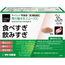 【第3類医薬品】佐藤製薬 matsukiyo サイシン胃腸薬...