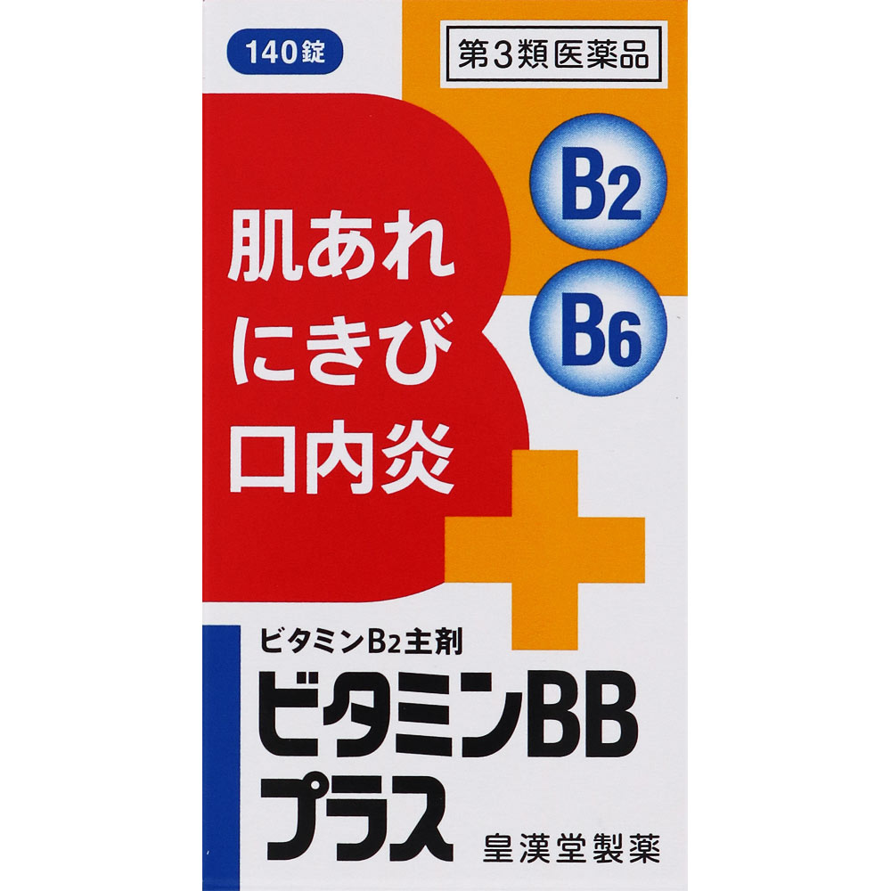 【第3類医薬品】皇漢堂製薬 ビタミンBBプラス「クニヒロ」 140錠