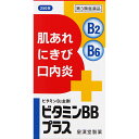 【第3類医薬品】皇漢堂製薬 ビタミンBBプラス「クニヒロ」 250錠