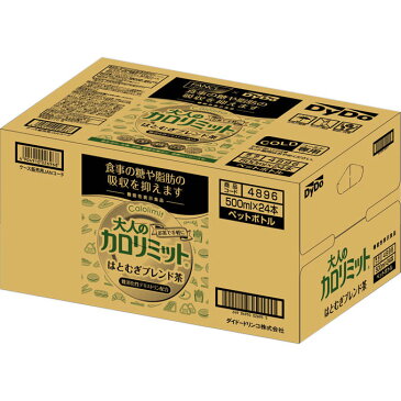 ダイドードリンコ 大人のカロリミット はとむぎブレンド茶 500ml×24