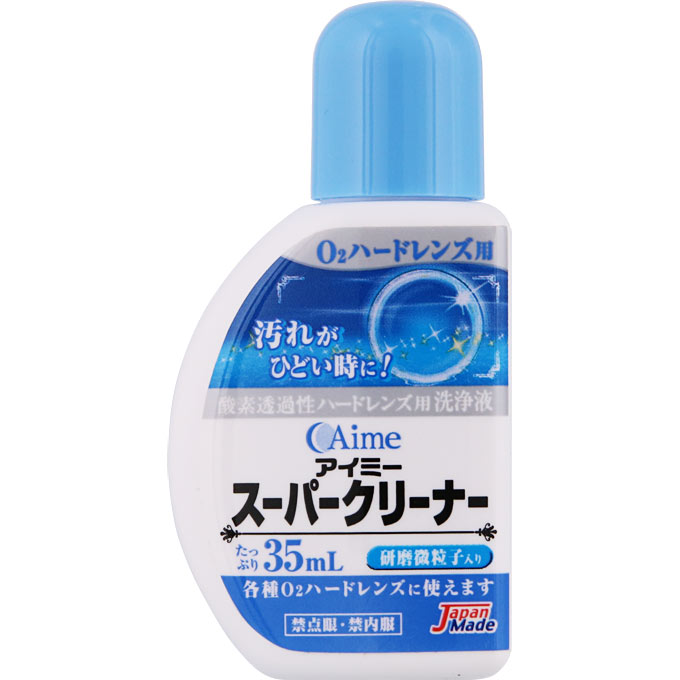 旭化成アイミー アイミースーパークリーナー 35ml