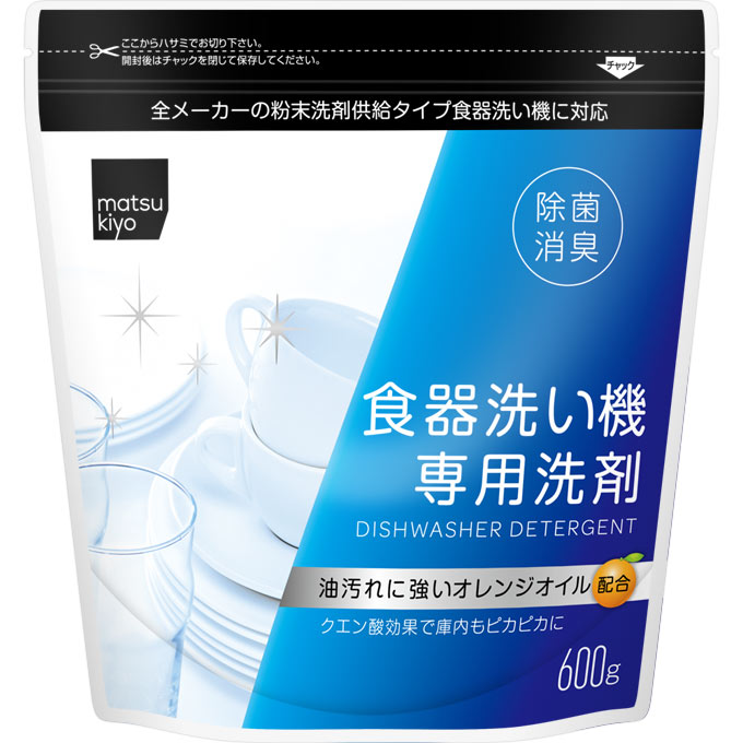 matsukiyo 食器洗い機専用洗剤 600g