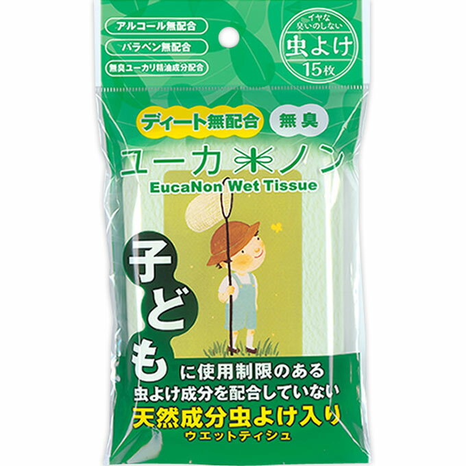 機能素材 機能素材 ユーカノン 虫よけ入りウエットティシュ 15枚