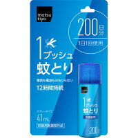 matsukiyo ワンプッシュ蚊とり 200日 （医薬部外品）