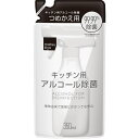 楽天マツモトキヨシ楽天市場店matsukiyo アルコール除菌スプレー詰替 350ml