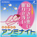 【第(2)類医薬品】ゼリア新薬工業 アンミナイト 30ml×3