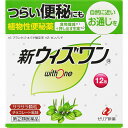 【第(2)類医薬品】ゼリア新薬工業 新ウィズワン 12包