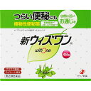【第(2)類医薬品】ゼリア新薬工業 新ウィズワン 48包
