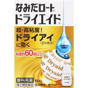【第3類医薬品】ロート製薬 新ロートドライエイドEX 10ml