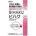 佐藤製薬 ビハクシロップ 30ml×2