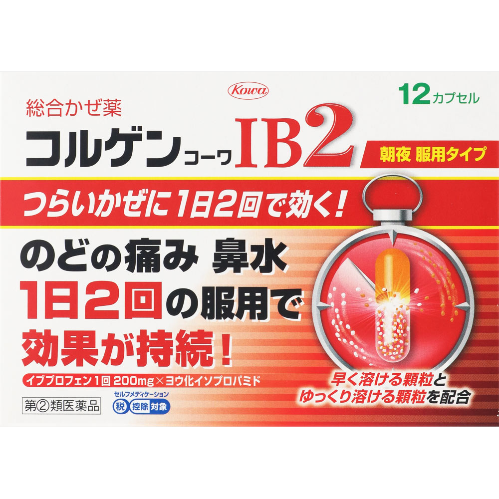 【第(2)類医薬品】興和 コルゲンコーワIB2 12カプセルのサムネイル