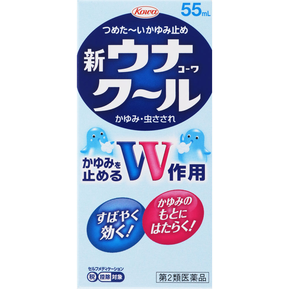 【第2類医薬品】興和 新ウナコーワクール 55ml