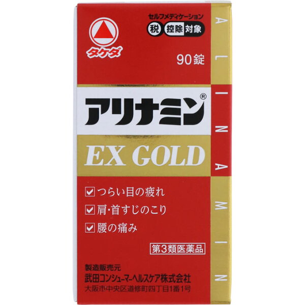 第3類医薬品 武田CHアリナミンEXゴールド90錠