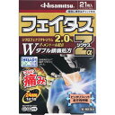【第2類医薬品】久光製薬 フェイタスZαジクサス 21枚
