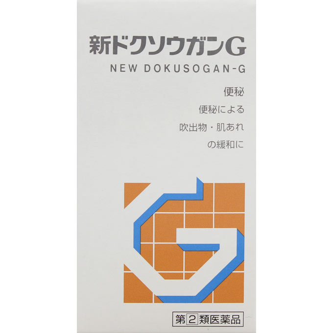 ※写真はイメージです。実際にお届けする商品とパッケージなどが異なる場合がございます。商品の特徴新ドクソウガンGは、すぐれた効果が認められているセンノシドを主成分とし、さらに日本薬局方の規格に適合する4種類の生薬を配合したおだやかな錠剤の便秘治療薬です。それぞれの作用がひとつになって、便秘や便秘に伴う症状を改善します。5歳のお子様からお年寄りの方まで症状に合わせて服用量を調節できます。便秘解消アドバイス1．朝食は必ずとり、規則的な排便の習慣をつけるために、1日1回決まった時間にトイレに行きましょう。2．朝起きたときに冷たい水や牛乳を飲んだり、野菜類・果物・コンニャク・カンテン・海藻などの繊維質の多い食物や、腸の働きをよくするヨーグルトなどの乳酸菌を多くとるように心がけましょう。3．腹筋運動やウォーキングなどの適度な運動を心がけ、おなかのマッサージで腸のはたらきを助けましょう。成分・分量1日量・12錠中センノシド・・・70mg（センノシドA・Bとして 27.5mg)（センナから抽出・精製された成分で、緩下作用により、大腸の働きを活発にして自然なお通じを促します。）日局 サンキライ末（山帰来）・・・800mg（皮膚疾患の排膿・解毒作用により、吹出物や肌あれを抑えます。）日局 センキュウ末（川キュウ）・・・500mg（補血作用により血液の循環をよくし、のぼせ・頭重をやわらげます。）日局 カンゾウ末（甘草）・・・500mg（鎮痛緩和作用により、お腹の痛みや痔等の効能又は効果○便秘○便秘に伴う次の症状の緩和：吹出物、肌あれ、食欲不振（食欲減退）、腹部膨満、腸内異常醗酵、痔、のぼせ、頭重用法及び用量1日2回朝夕の空腹時又は食前あるいは食間に服用してください。＊食前とは食事前30分以内を指し、食間とは食後2〜3時間のことです。ただし、初回は最小量を用い、便通の具合や状態をみながら少しずつ増量又は減量してください。○15歳以上・・・1回量3〜6錠、1日服用回数2回○11歳以上15歳未満・・・1回量2〜4錠、1日服用回数2回○7歳以上11歳未満・・・1回量2〜3錠、1日服用回数2回○5歳以上7歳未満・・・1回量1〜2錠、1日服用回数2回○5歳未満・・・服用しないこと（1）用法・用量を厳守してください。（2）小児に服用させる場合には、保護者の指導監督のもとに服用させてください。使用上の注意点1．本剤を服用している間は、次の医薬品を服用しないこと他の瀉下薬（下剤）2．授乳中の人は本剤を服用しないか、本剤を服用する場合は授乳を避けること3．大量に服用しないこと使用上の相談点1．次の人は服用前に医師、薬剤師又は登録販売者に相談すること（1）医師の治療を受けている人。（2）妊婦又は妊娠していると思われる人。（3）薬などによりアレルギー症状を起こしたことがある人。（4）次の症状のある人。はげしい腹痛、吐き気・嘔吐2．服用後、次の症状があらわれた場合は副作用の可能性があるので、直ちに服用を中止し、この文書を持って医師、薬剤師又は登録販売者に相談すること関係部位：症状皮膚：発疹・発赤、かゆみ消化器：はげしい腹痛、吐き気・嘔吐3．服用後、次の症状があらわれることがあるので、このような症状の持続又は増強が見られた場合には、服用を中止し、医師、薬剤師又は登録販売者に相談すること下痢4．5〜6日間服用しても症状がよくならない場合は服用を中止し、この文書を持って医師、薬剤師又は登録販売者に相談すること保管及び取扱上の注意点（1）直射日光の当たらない湿気の少ない涼しい所に保管してください。（2）小児の手の届かない所に保管してください。（3）誤用の原因になったり品質が変わることがありますので、他の容器に入れ替えないでください。（4）使用期限を過ぎた製品は服用しないでください。製造国日本お問合せ先（製造販売元）株式会社山崎帝國堂 お客様相談係04-7148-3412 商品区分【第(2)類医薬品】広告文責・販売業者文責：薬剤師　中澤 友崇販売業者：株式会社マツモトキヨシ／お問い合わせ先：0120-845-533