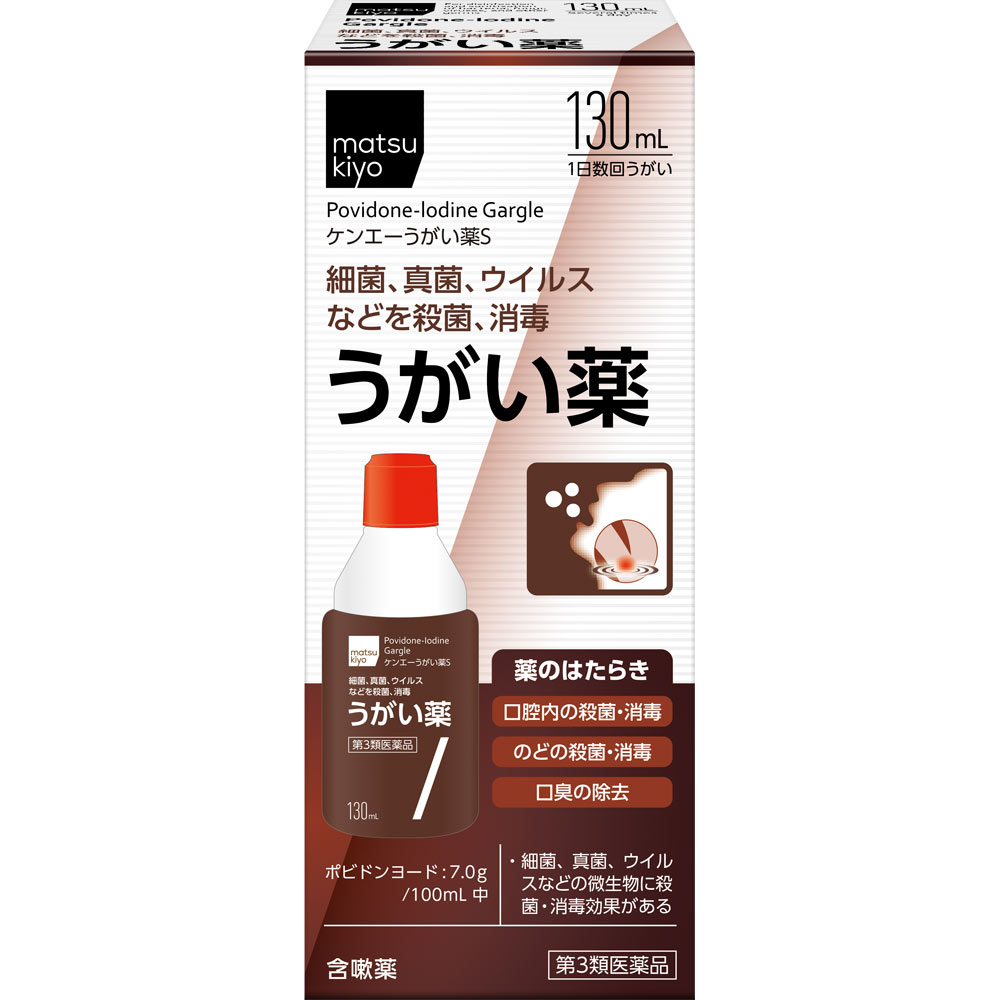 【第3類医薬品】シオノギヘルスケア イソジンうがい薬P 50ml