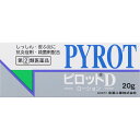 【第(2)類医薬品】全薬工業 ピロットD 20g
