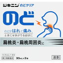 【第2類医薬品】全薬工業 ジキニン のどクリア 30ML×3
