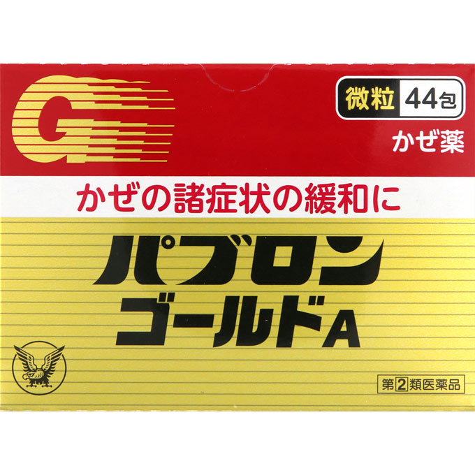 【第 2 類医薬品】大正製薬 パブロンゴールドA 微粒 44包