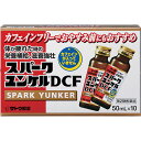 【第2類医薬品】佐藤製薬 スパークユンケルDCF 50ml×10本