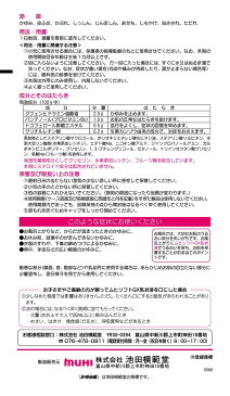 【第3類医薬品】池田模範堂 かゆみ肌の治療薬 ムヒソフトGX乳状液 120ml