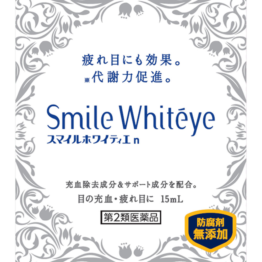 Rakuten - 【第2類医薬品】ライオン スマイルホワイティエ 15ml