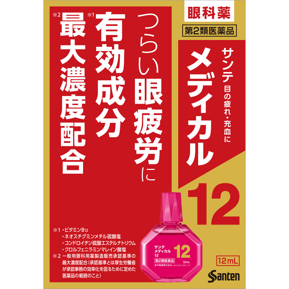 【第2類医薬品】参天製薬 サンテメディカル12 12ml