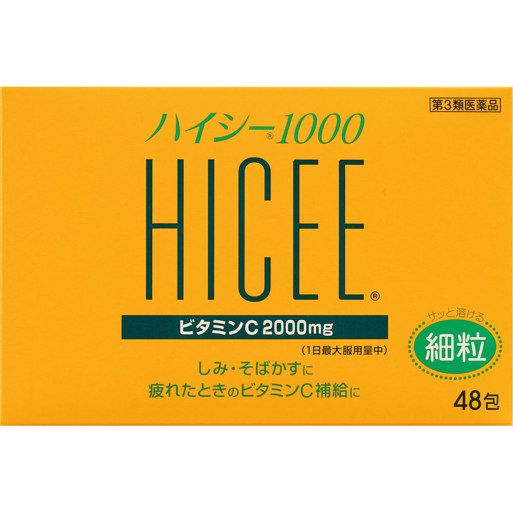【第3類医薬品】アリナミン製薬 ハイシー1000 48包のサムネイル