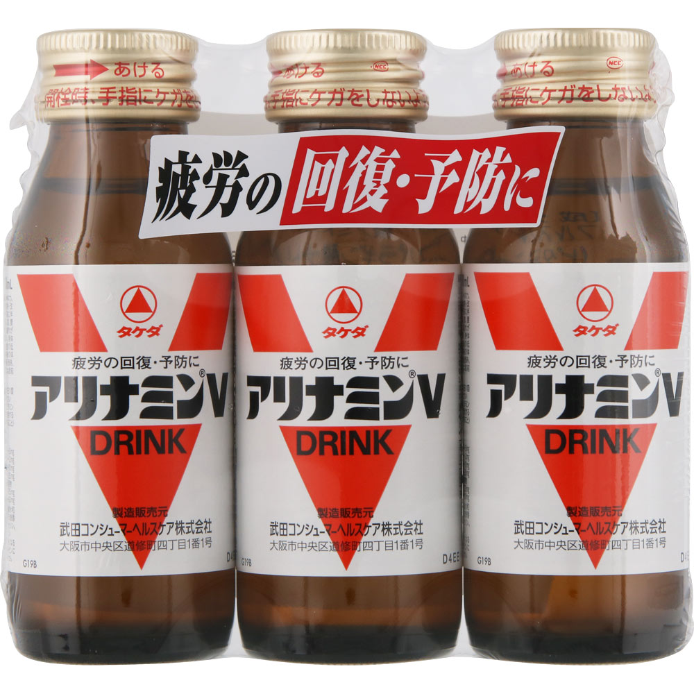 アリナミン製薬 アリナミンV 3本 （指定医薬部外品）