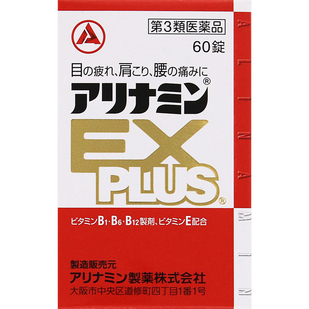 【第3類医薬品】アリナミン製薬 アリナミンEXプラス 60錠【point】のサムネイル