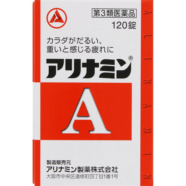 第3類医薬品 武田CHアリナミンA120錠
