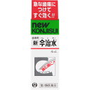 【第2類医薬品】丹平製薬 新今治水 4ml