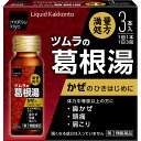 【第2類医薬品】matsukiyo ツムラ漢方内服液葛根湯 30ml×3